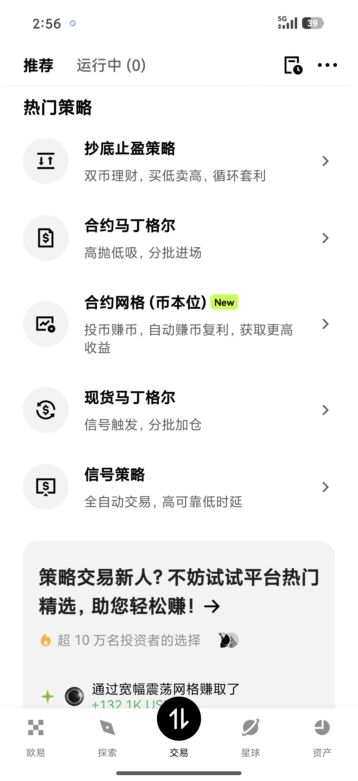 易欧官方版app 适合新手的多币种加密资产交易工具